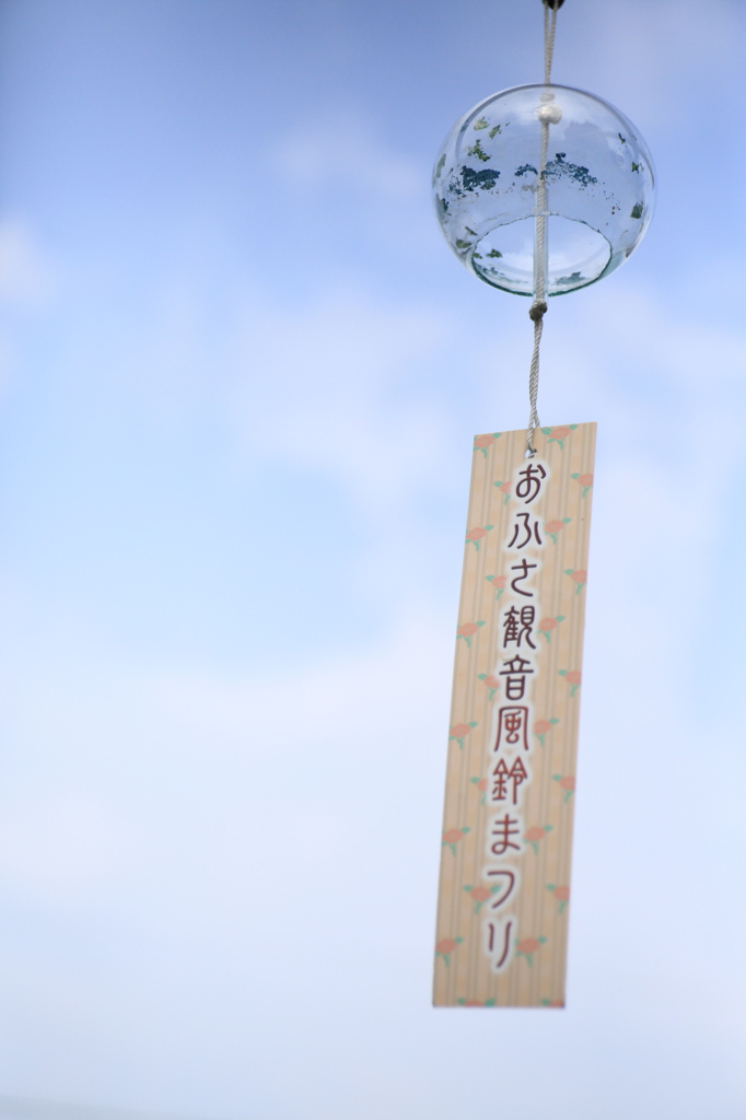 おふさ観音