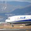 タキシング