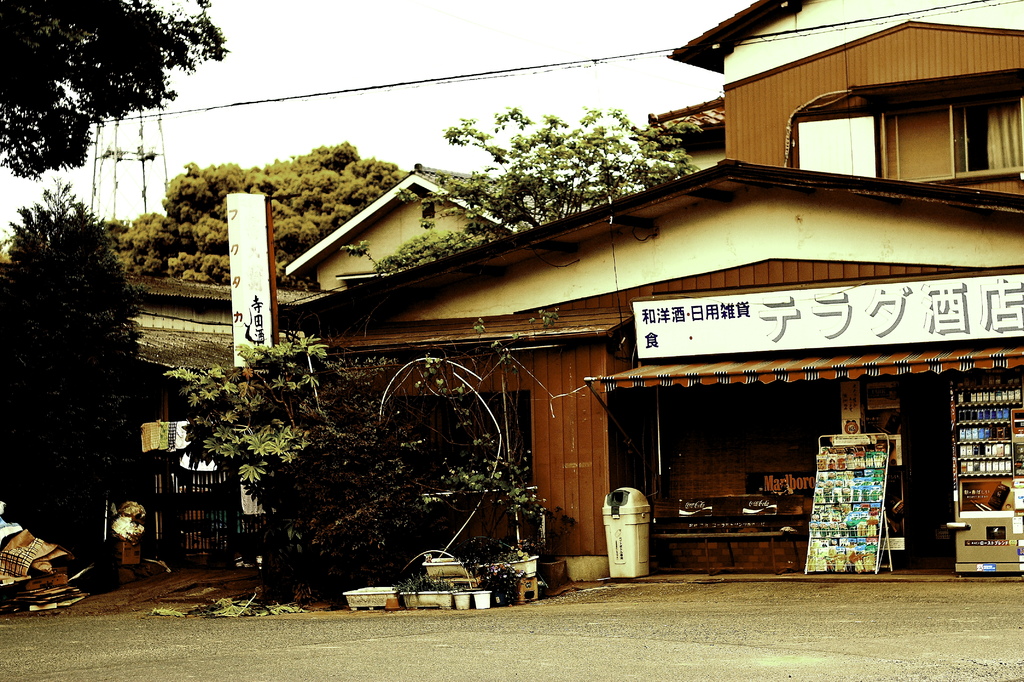 昭和の薫り