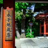 水子地蔵尊