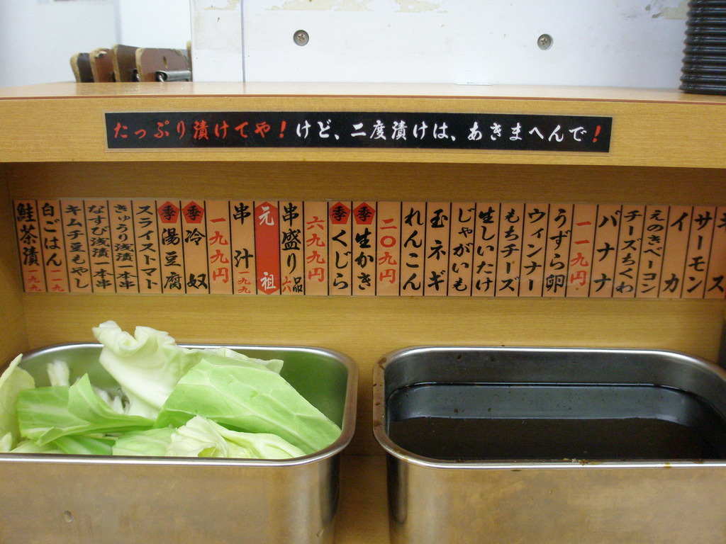 二度づけ禁止