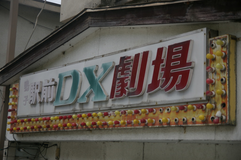 DX