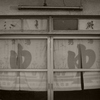 いい湯。