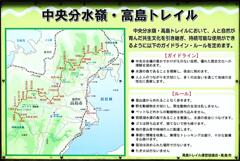 おにゅう峠・高島トレイル