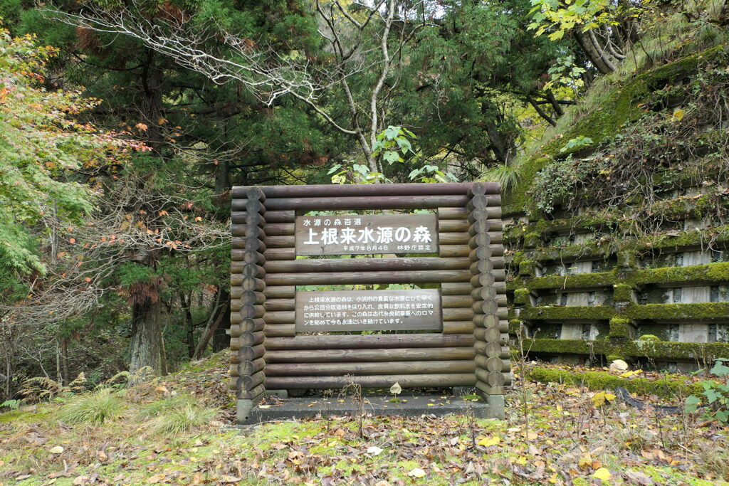 おにゅう峠