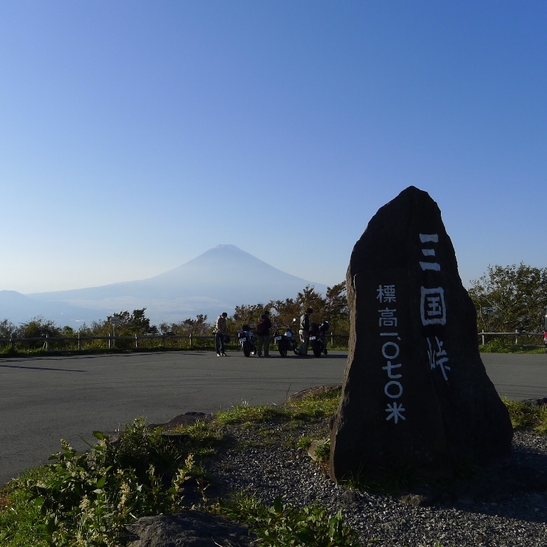 冨士山