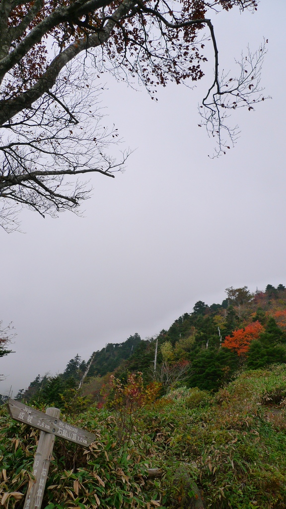 石鎚山