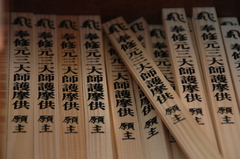 深大寺 006