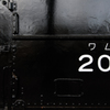 ワム 201