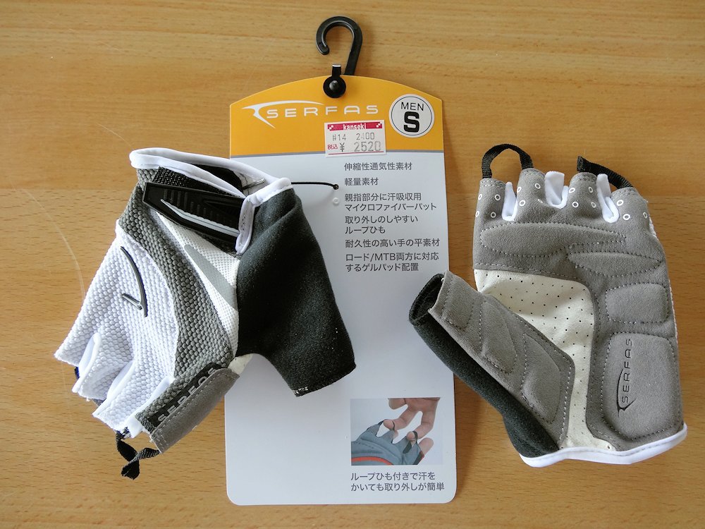指切りグローブ　SARFAS　ZEN