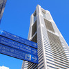 ランドマークタワー