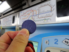 台北の地下鉄の切符