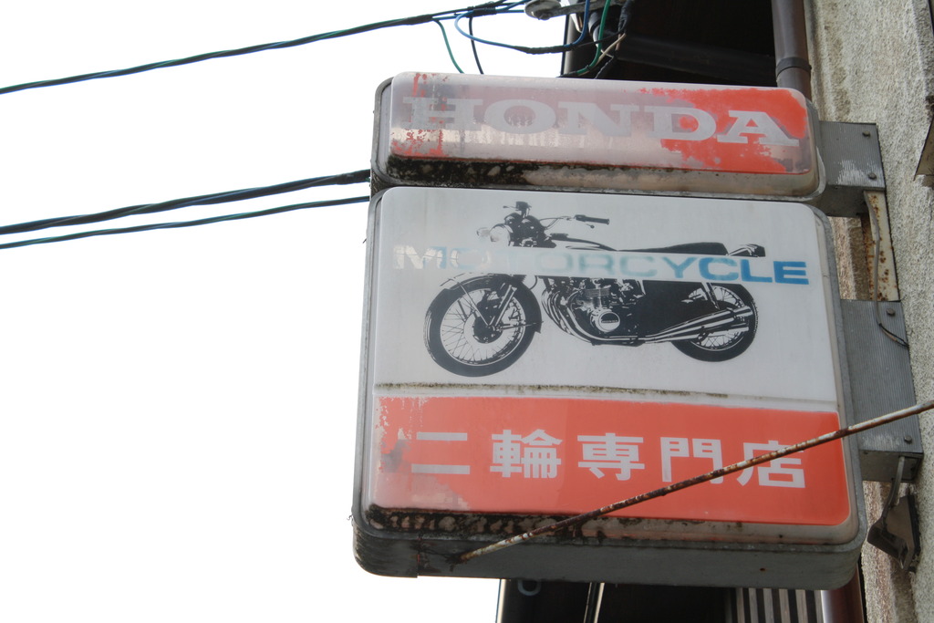 バイクやさん