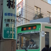 都電荒川線