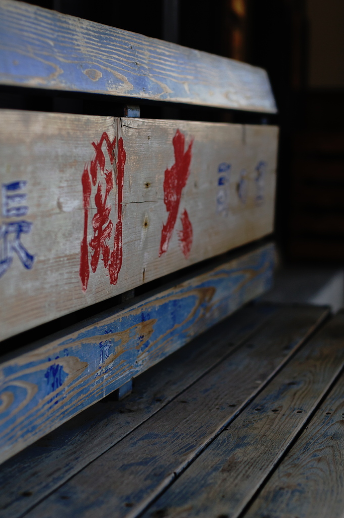 懐古
