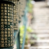 2015宮島 