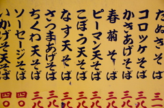 東京３