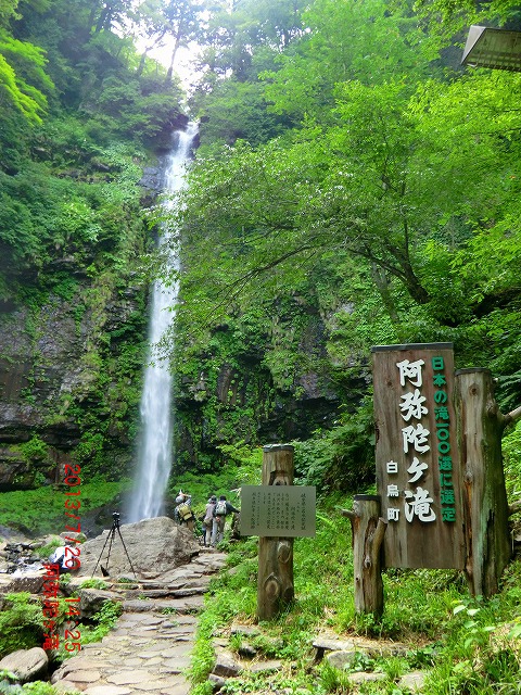 「滝巡り」