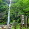 「滝巡り」