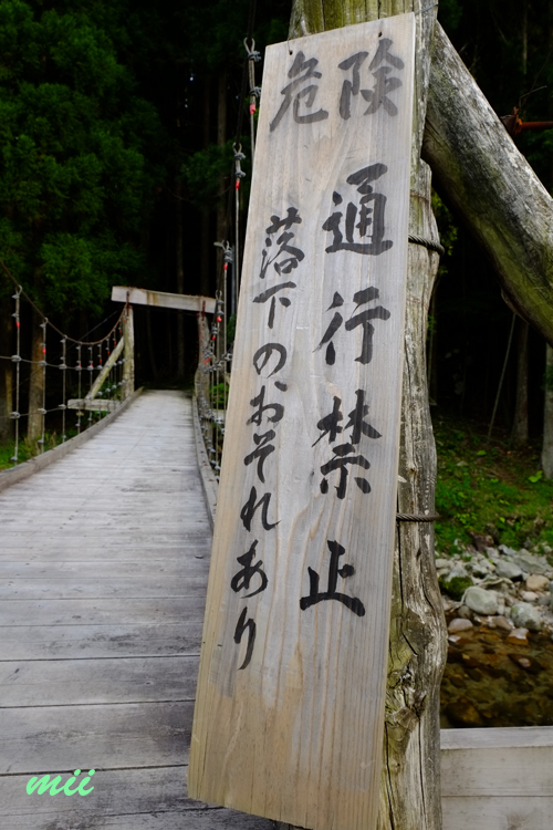 渡るべからず
