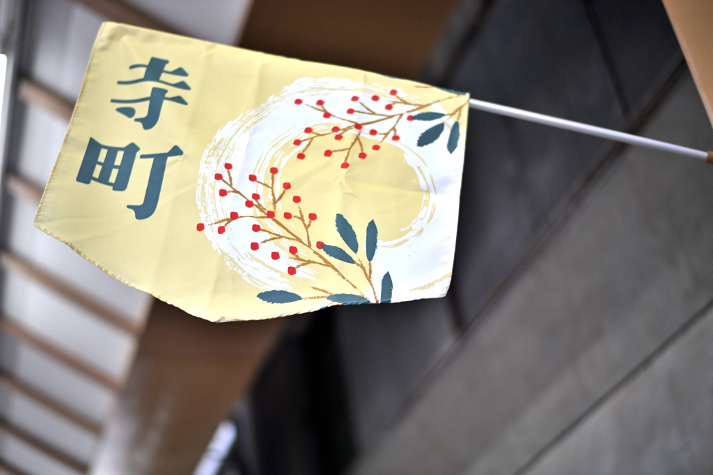 お正月の商店街は_DSC8725_19