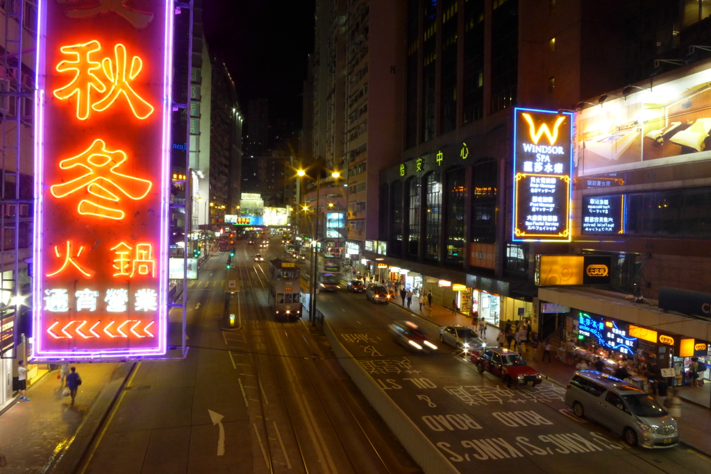 香港　秋　冬