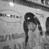 アキハバラ