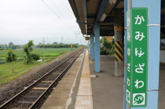 上湯沢駅　ホーム　1/2
