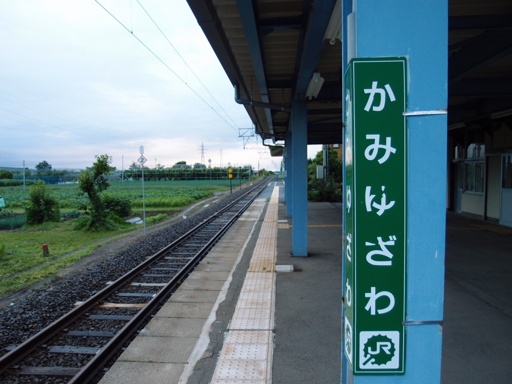上湯沢駅　ホーム　1/2