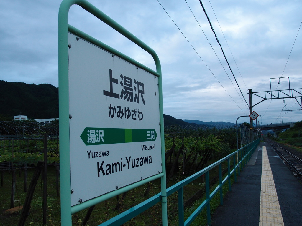 上湯沢駅　ホーム　2/2