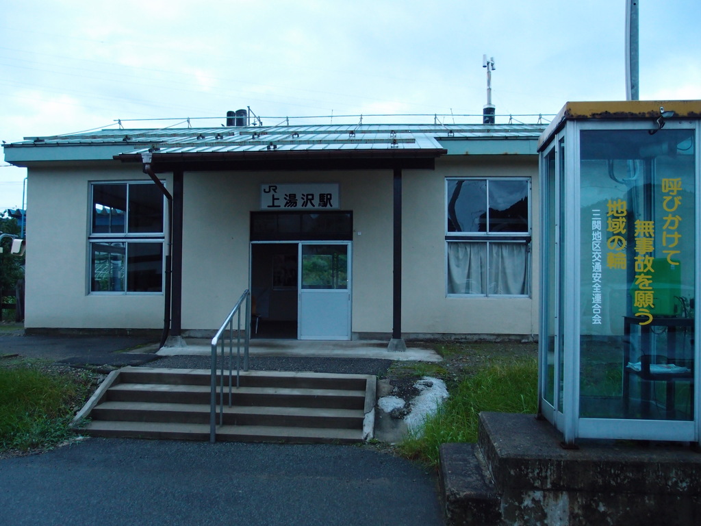 上湯沢駅　駅舎