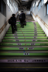 階段という名の路線図