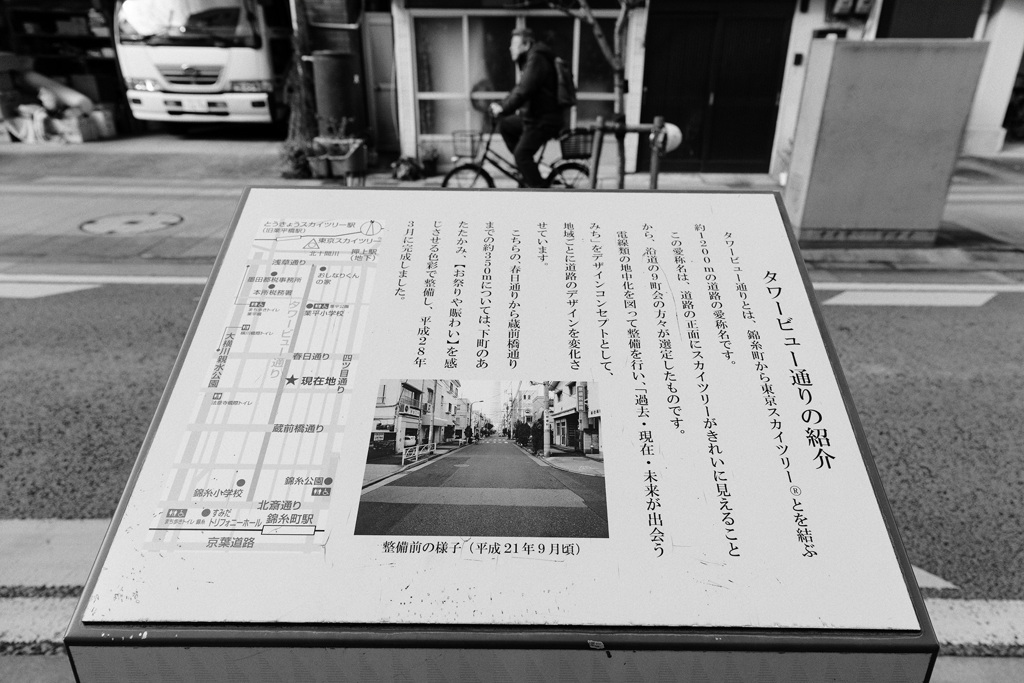 タワー或いはツリーと暮らす街