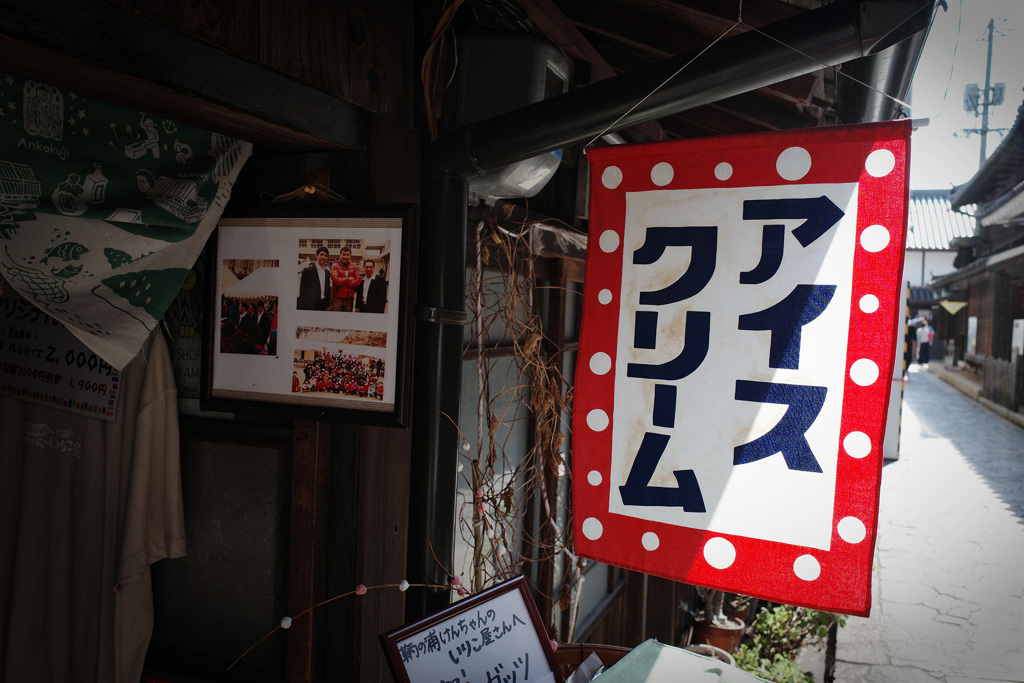 鞆の浦の店先で