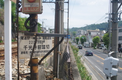 尾道市街