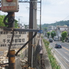 尾道市街