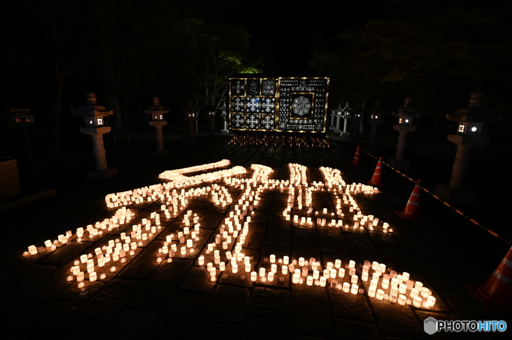 高野山　ろうそく祭り　紲（つなぐ）