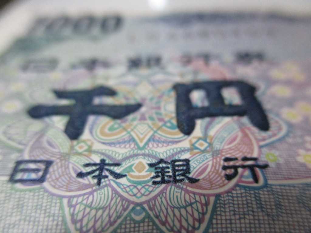 千円　日本銀行