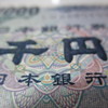 千円　日本銀行