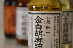 ごまあぶら。