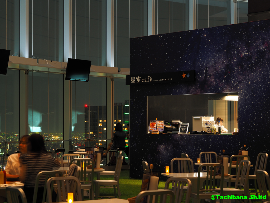 星空カフェ
