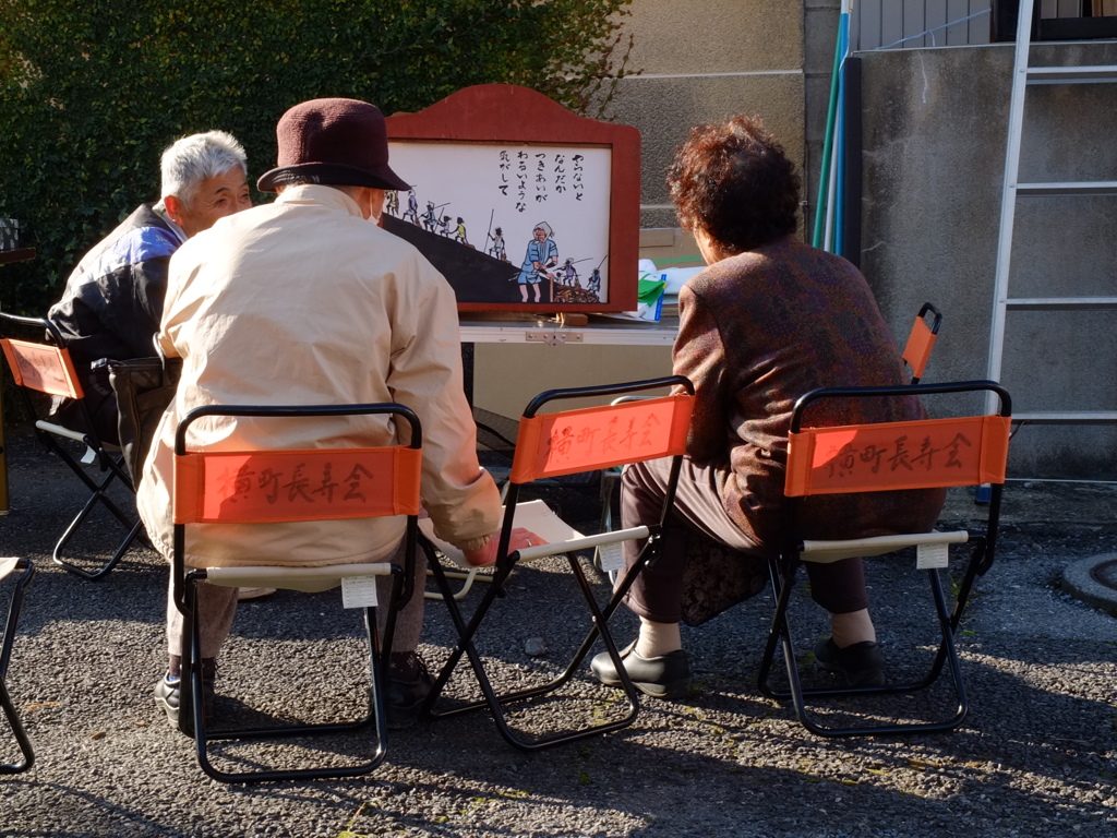 紙芝居