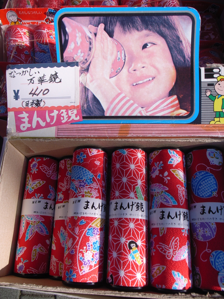 まんげ鏡