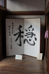 書寫山圓教寺