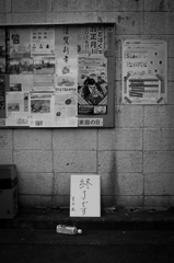 終了