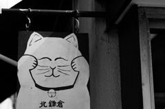 北鎌倉