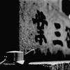 落シ物