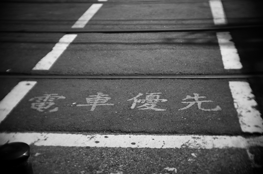 優先