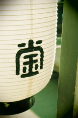 提灯