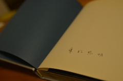 直筆
